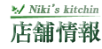 Niki's_X܏